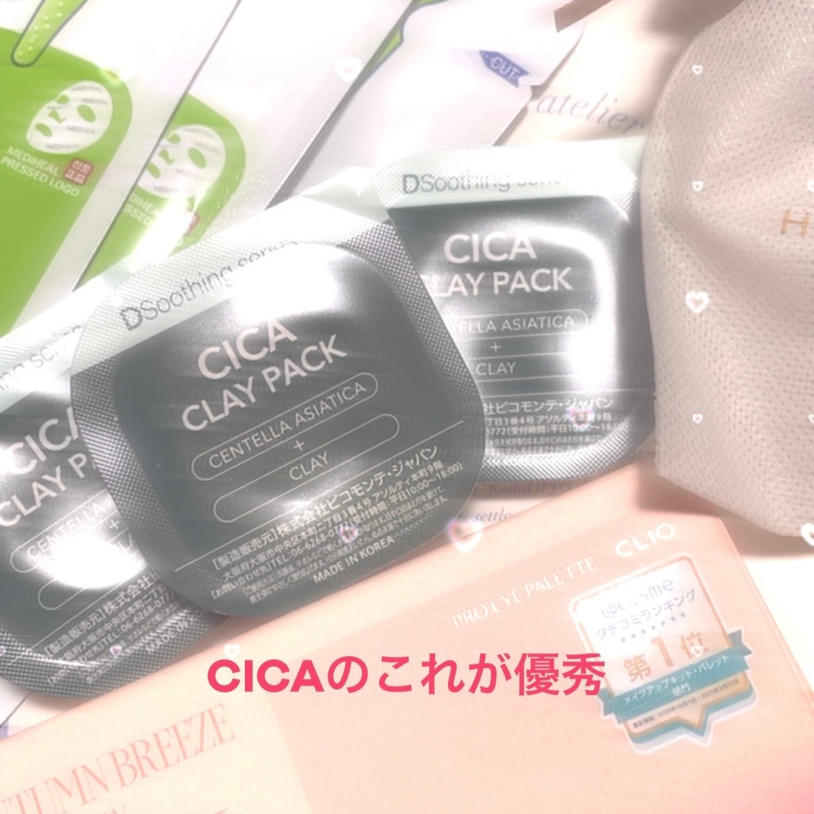 CICA クレイパック/ピコモンテ/洗い流すパック・マスクを使ったクチコミ(1枚目)