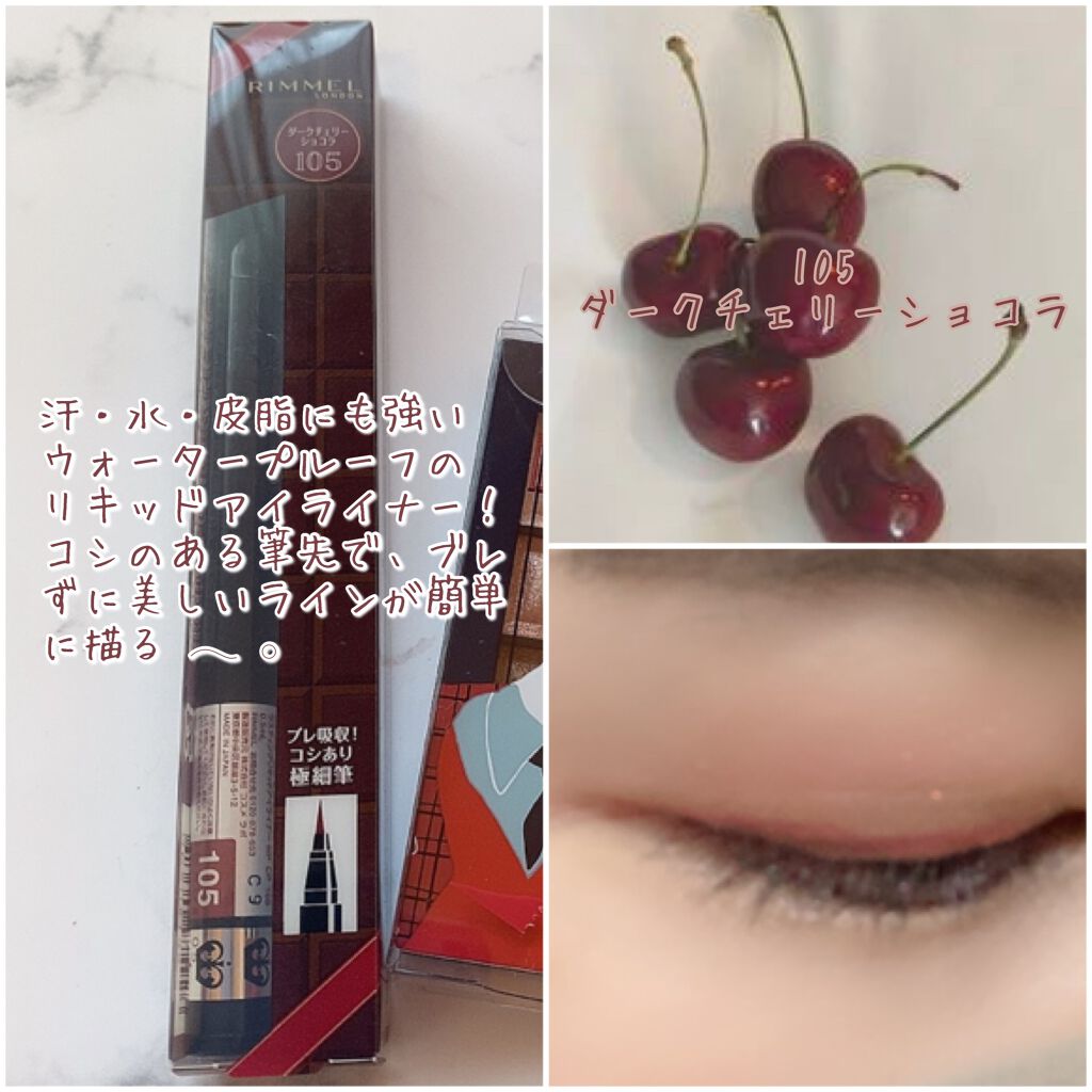 ショコラスウィート アイズ/リンメル ロンドン/アイシャドウパレットを使ったクチコミ(2枚目)