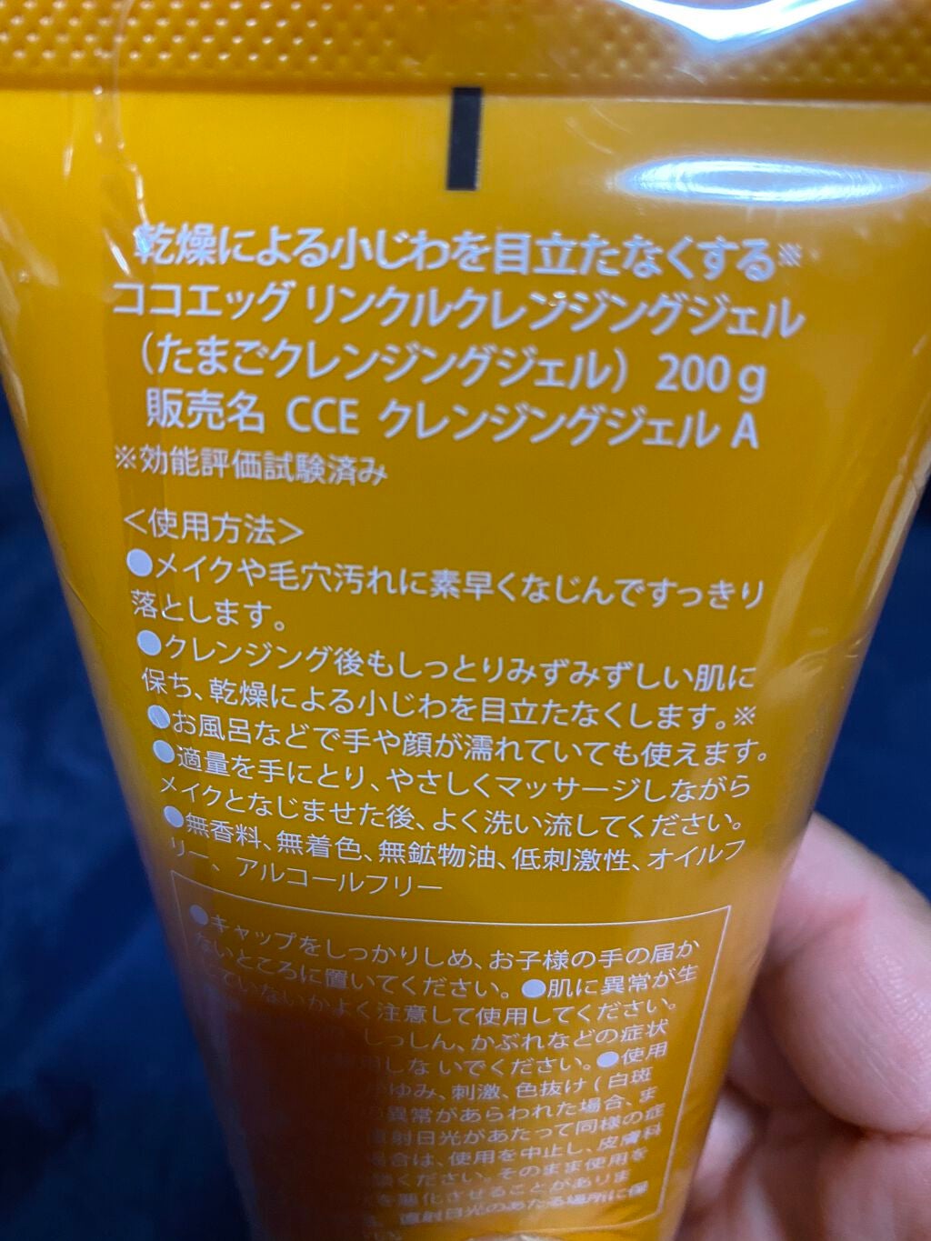 たまごクレンジングジェルLP/ココエッグ/クレンジングジェルを使ったクチコミ(4枚目)