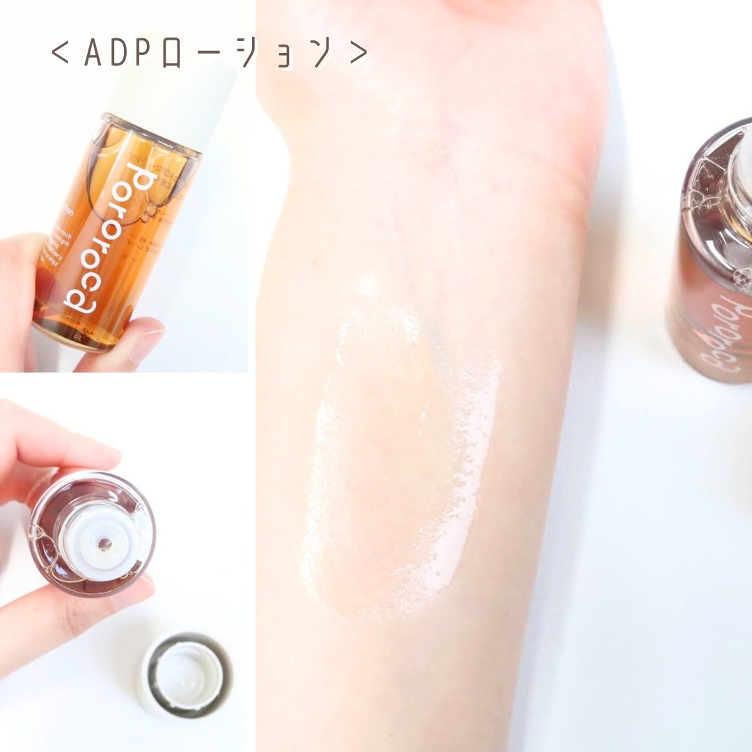 ADPローション/Pororoca/化粧水を使ったクチコミ（2枚目）