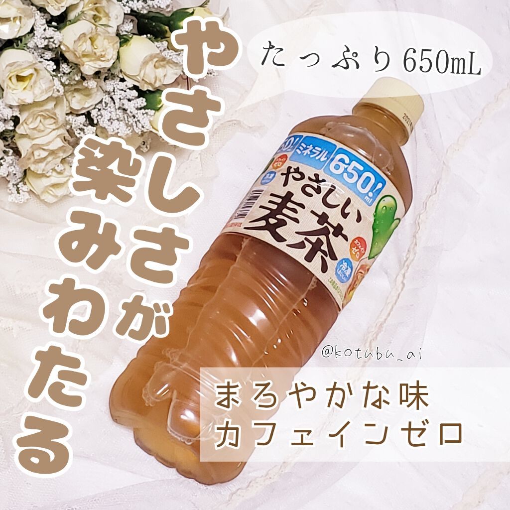 やさしい麦茶/サントリー/ドリンクを使ったクチコミ（1枚目）