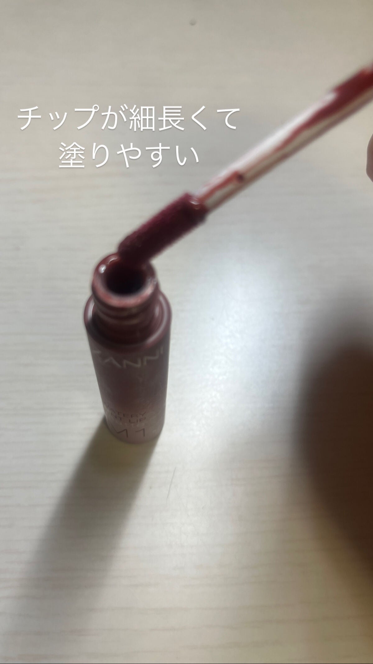 ウォータリーティントリップ マット/CEZANNE/リップティントを使ったクチコミ(2枚目)