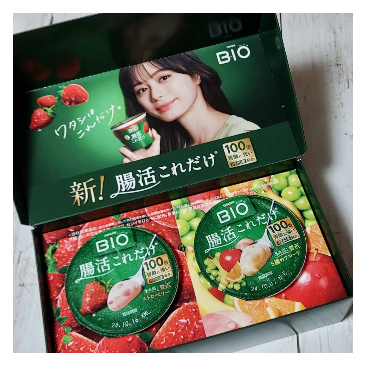 腸活これだけ/DANONE/ヨーグルトを使ったクチコミ（1枚目）