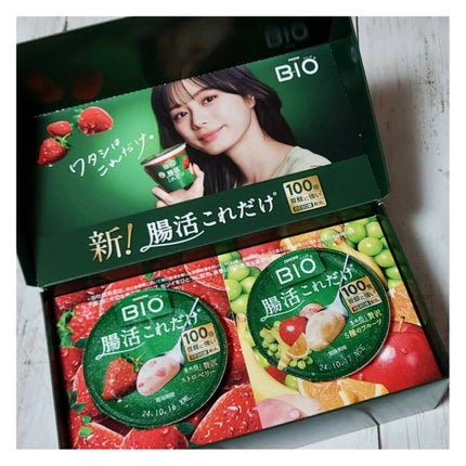 腸活これだけ/DANONE/ヨーグルトを使ったクチコミ(1枚目)