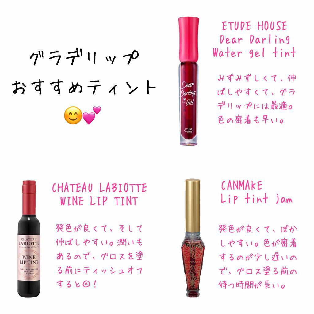 リップティントジャム/キャンメイク/リップグロスを使ったクチコミ（3枚目）