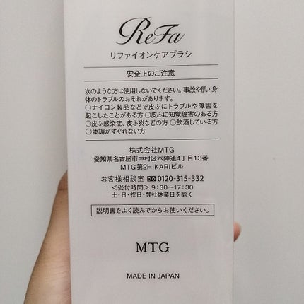 ReFa リファイオンケアブラシのクチコミ「後ろ姿美人になれる?!
ReFa リファ イオンケアブラシ
‥‥‥‥‥‥‥‥‥‥‥‥‥‥‥.....」(3枚目)