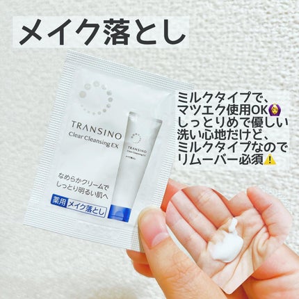 トランシーノ薬用クリアクレンジングEX/トランシーノ/クレンジングクリームを使ったクチコミ(4枚目)