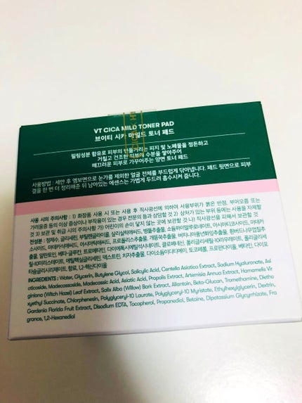 CICA マイルドトナーパッド/VT/トナーパッドを使ったクチコミ(7枚目)