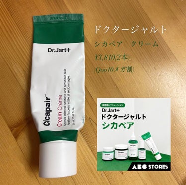 Dr.Jart＋ ドクタージャルト シカペア クリーム （第2世代）のクチコミ「💚Dr.Jart＋
💚ドクタージャルト シカペア クリーム

こっくりとしたテクスチャーです。.....」（1枚目）