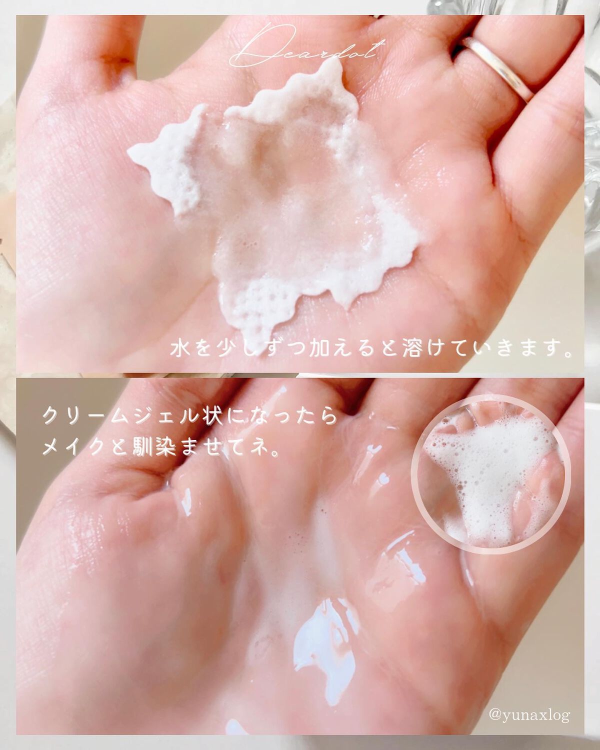 yuna on LIPS 「☽𓂃꙳⋆ディアドットダンユジャクレンジングシート人と環境に..」(3枚目)