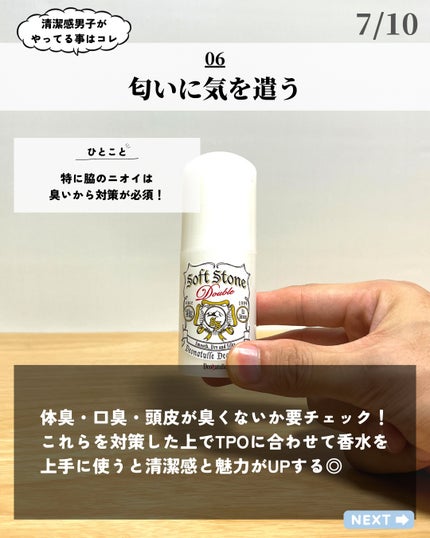 ほづ|メンズ美容で清潔感を上げる on LIPS 「@mens_biyou_hozu👈他の投稿はこちらあなたは清潔..」(7枚目)