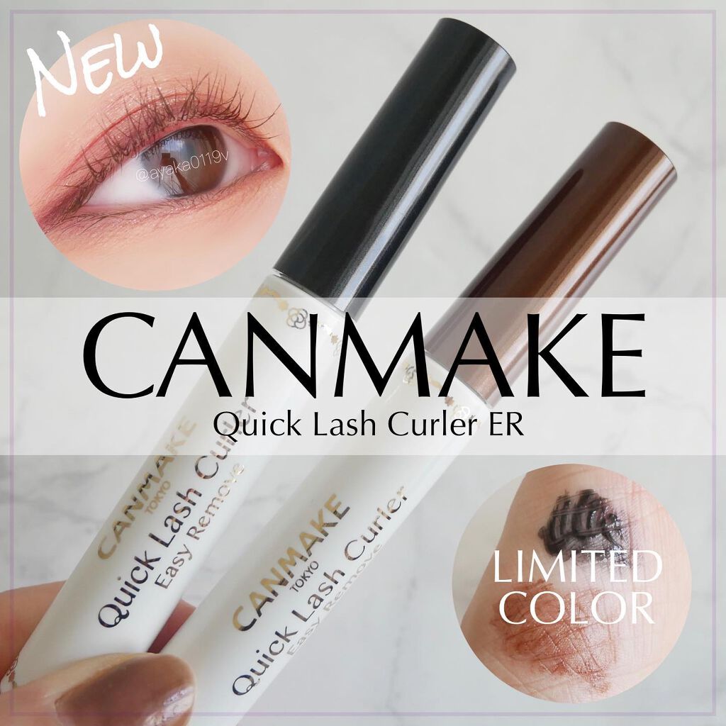 クイックラッシュカーラーER/キャンメイク/マスカラ下地を使ったクチコミ(1枚目)