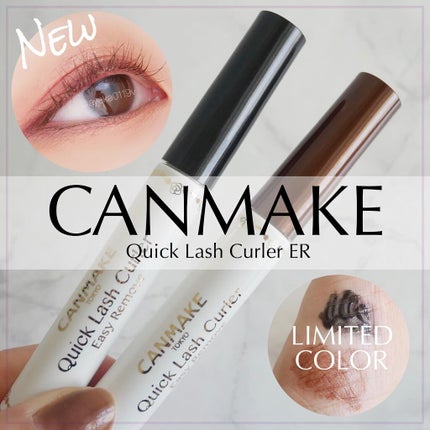 クイックラッシュカーラーER/キャンメイク/マスカラ下地を使ったクチコミ(1枚目)