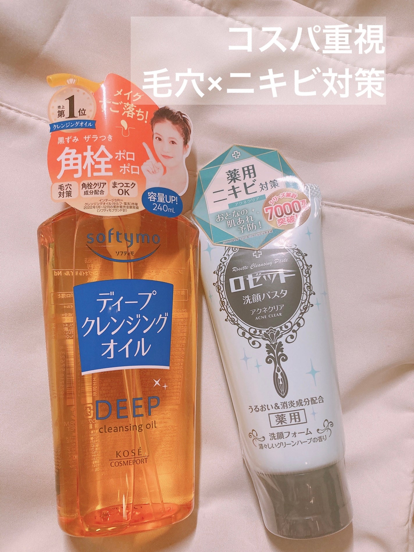 ロゼット洗顔パスタ アクネクリア/ロゼット/洗顔フォームを使ったクチコミ(1枚目)