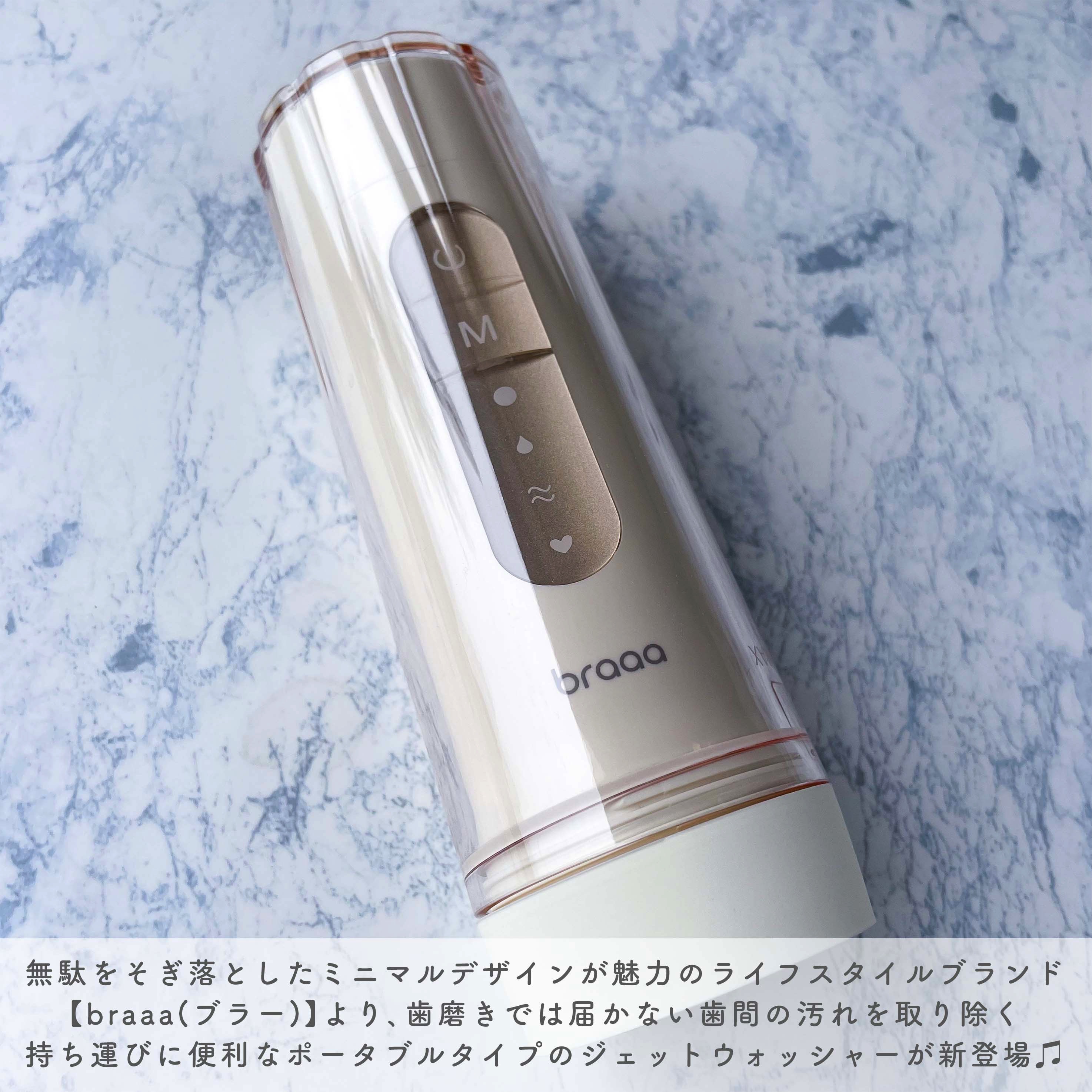 ポータブルジェットウォッシャー/braaa/歯ブラシを使ったクチコミ（2枚目）