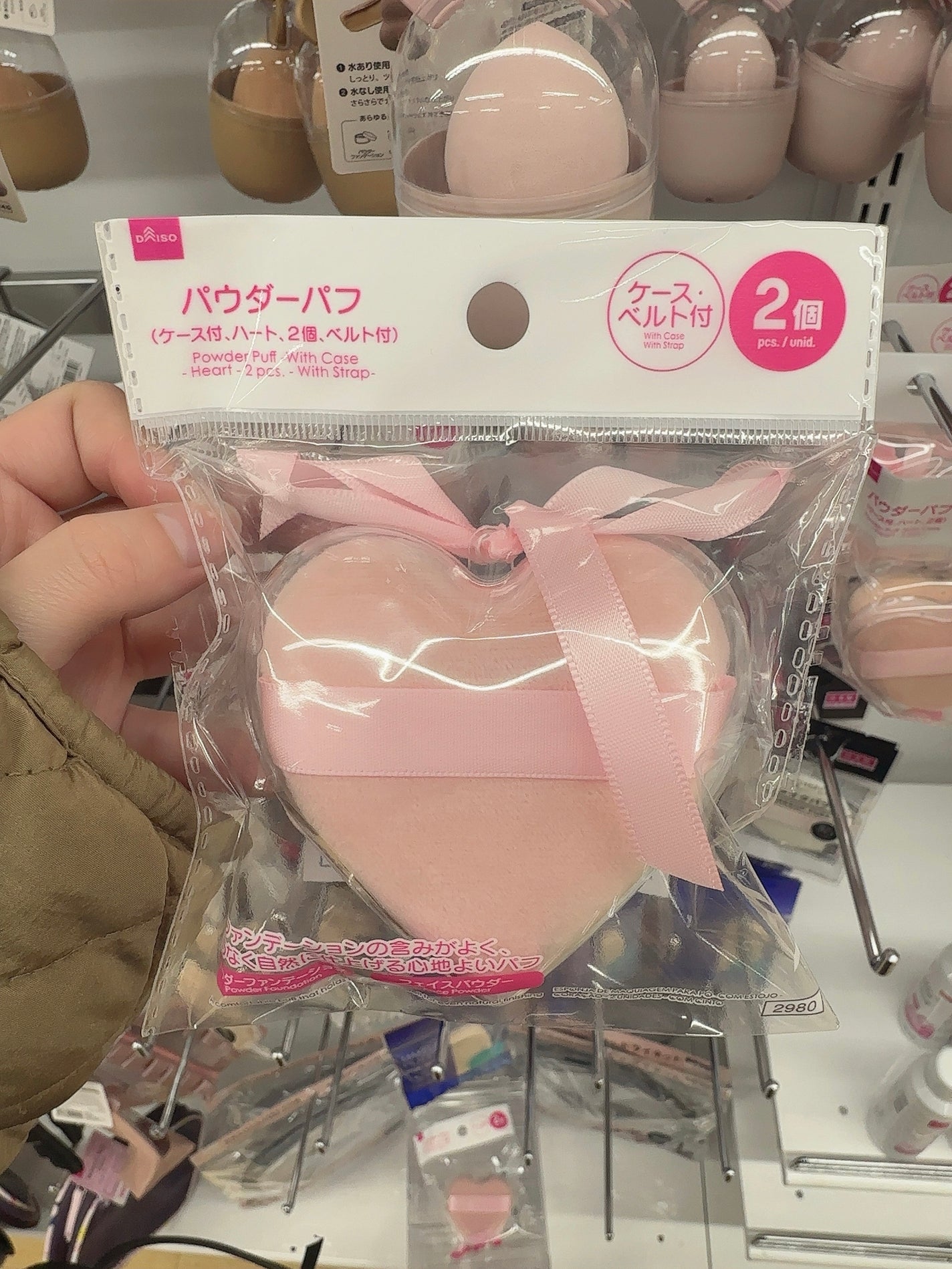パウダーパフ ハート ケースベルト付き DAISO