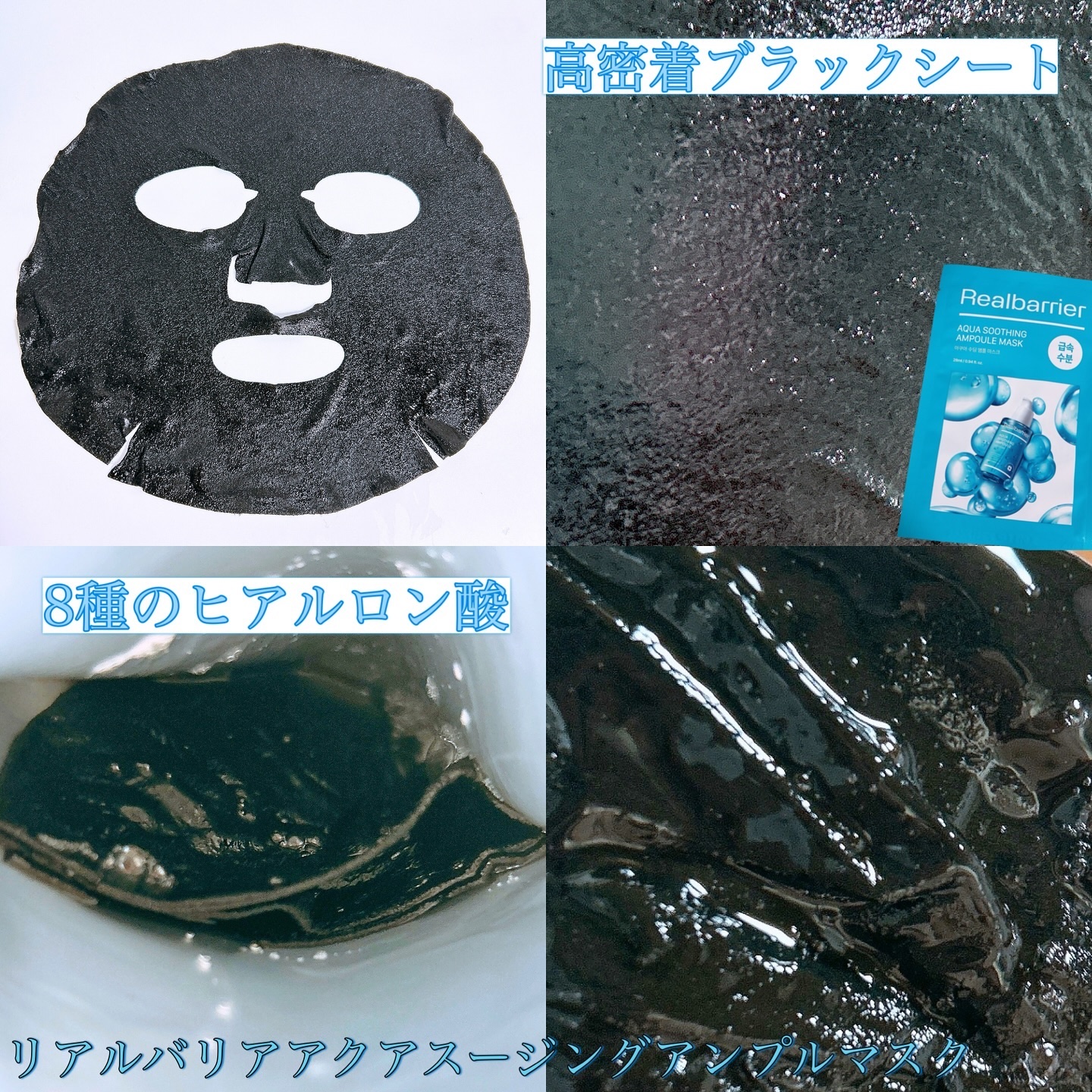 アクアスージングアンプルマスク/Real Barrier/シートマスク・パックを使ったクチコミ（3枚目）