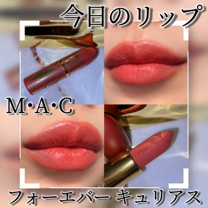 マキシマル シルキー マット リップスティック/M・A・C/口紅を使ったクチコミ(1枚目)