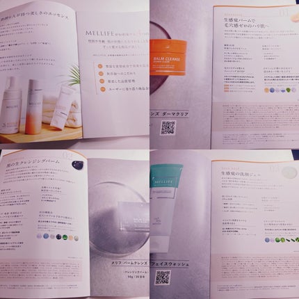 バームクレンズ ダーマクリア/MELLIFE/クレンジングバームを使ったクチコミ(4枚目)