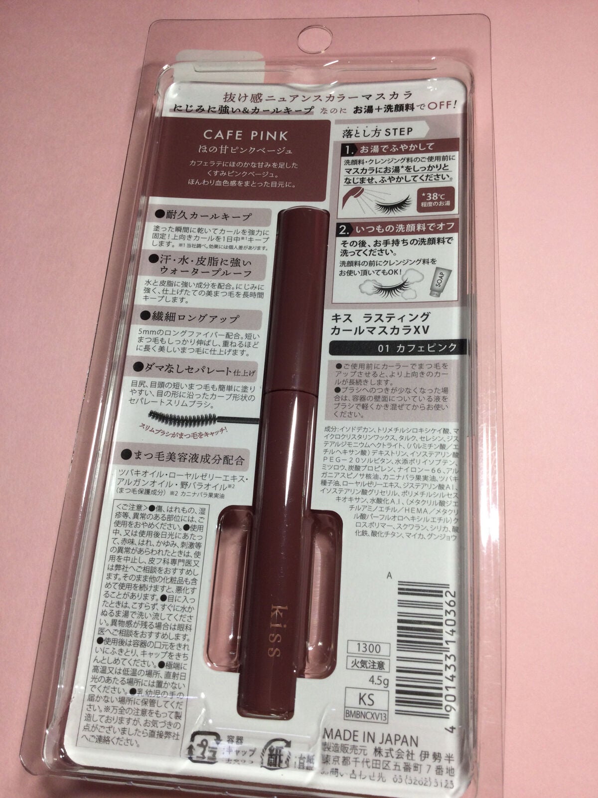 ラッシュマキシマイザーHP/KATE/マスカラ下地を使ったクチコミ(2枚目)