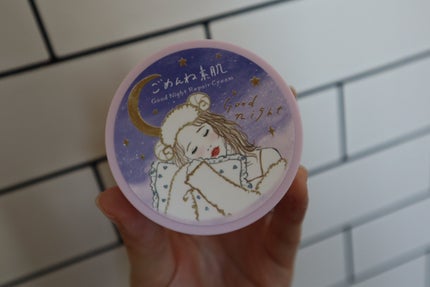 クリアターン ごめんね素肌 おやすみリペアクリーム/クリアターン/フェイスクリームを使ったクチコミ(3枚目)