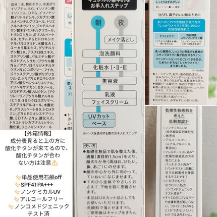 キュレル 潤浸保湿 ファンデ負担防止ベース/キュレル/化粧下地を使ったクチコミ(2枚目)