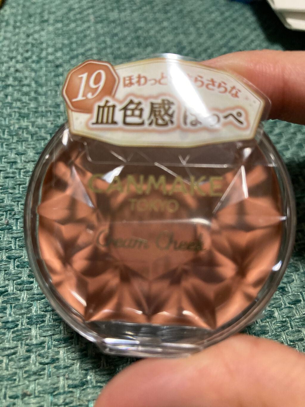 クリームチーク/キャンメイク/ジェル・クリームチークを使ったクチコミ(1枚目)