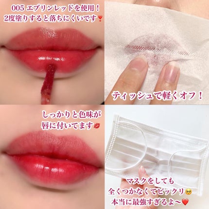 エマルジョンリップティント/HOWDOiLOOK/リップティントを使ったクチコミ(8枚目)