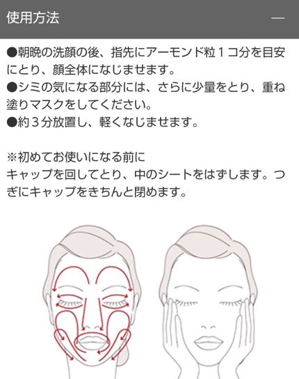 スペシャルジェルクリームA (ホワイト)(医薬部外品)/アクアレーベル/オールインワン化粧品を使ったクチコミ(3枚目)