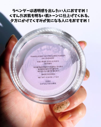 トランスルーセントセットフィニッシングパウダー/TFIT/ルースパウダーを使ったクチコミ(6枚目)