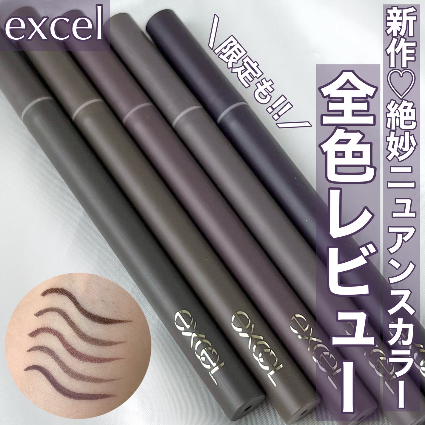 メロウシェード リキッドライナー/excel/リキッドアイライナーを使ったクチコミ(1枚目)