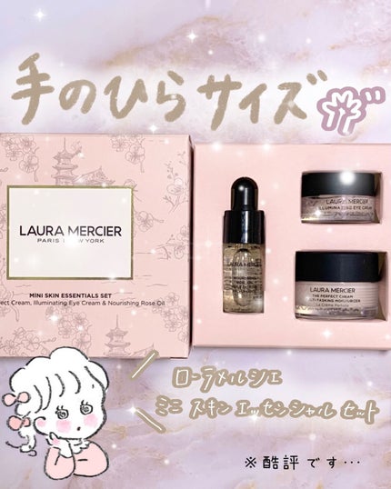 プティ コレクシオン スキンケア/ローラ メルシエ/スキンケアキットを使ったクチコミ(1枚目)