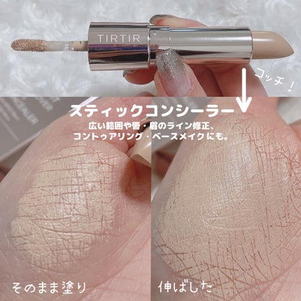 時空の歪み🌓韓国コスメ/イエベ秋 on LIPS 「TIRTIR[MASKFITALL-COVERDUALCONC..」(7枚目)