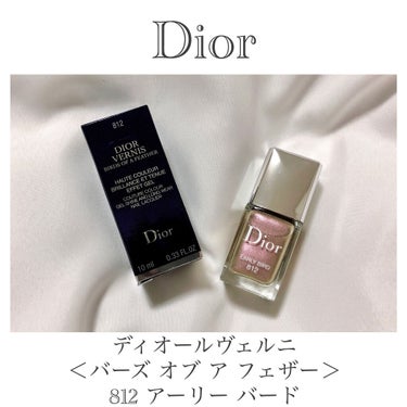 ディオール ヴェルニ＜バーズ オブ ア フェザー＞ 812 アーリー バード/Dior/マニキュアを使ったクチコミ（2枚目）