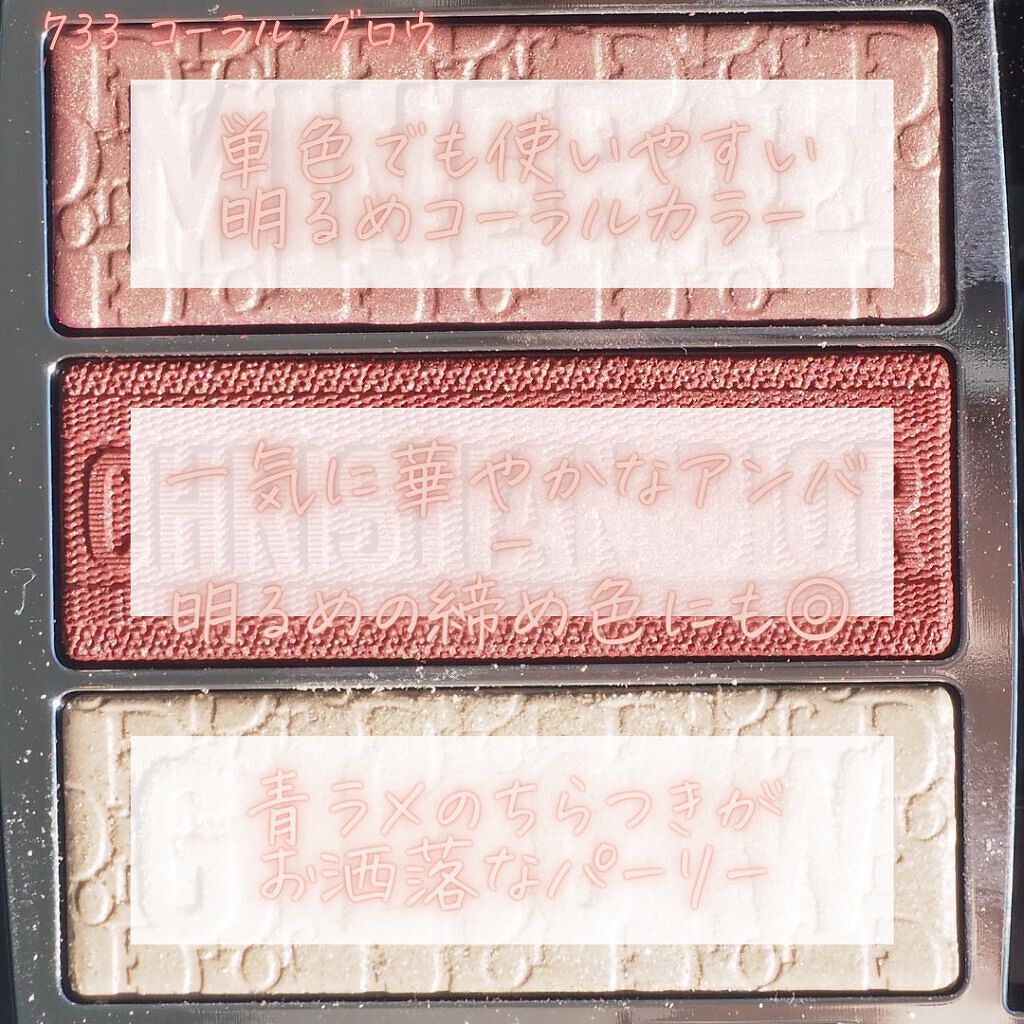 トリオ ブリック パレット/Dior/アイシャドウパレットを使ったクチコミ（3枚目）