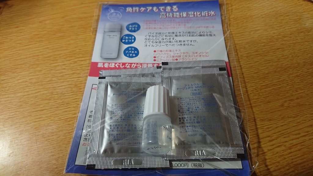 トライアルキット/シェルクルール/トライアルキットを使ったクチコミ（3枚目）