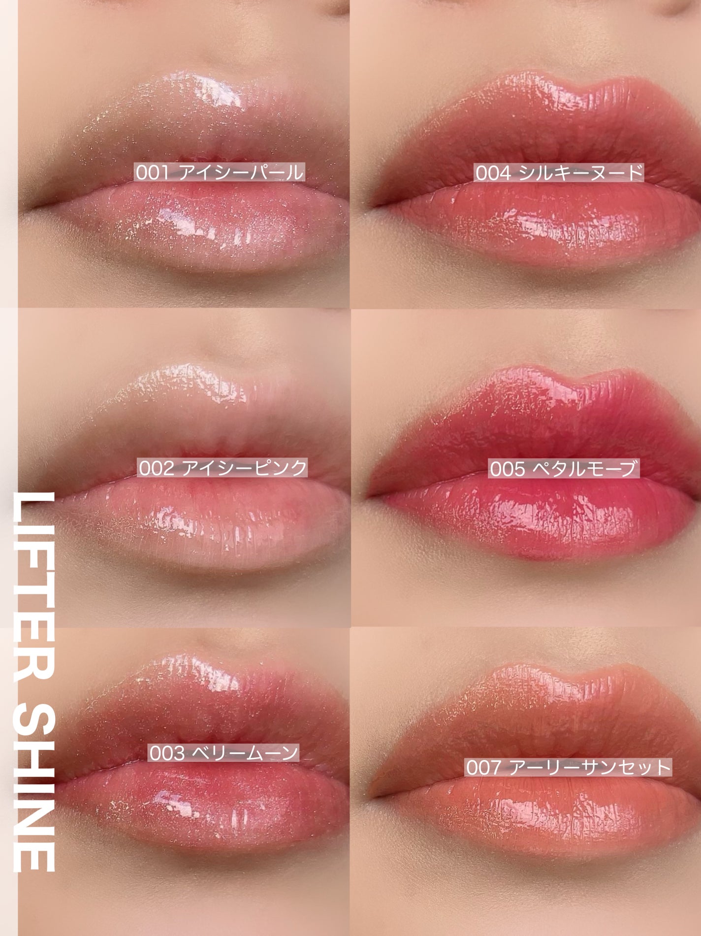 リフターシャイン/MAYBELLINE NEW YORK/リップグロスを使ったクチコミ(6枚目)