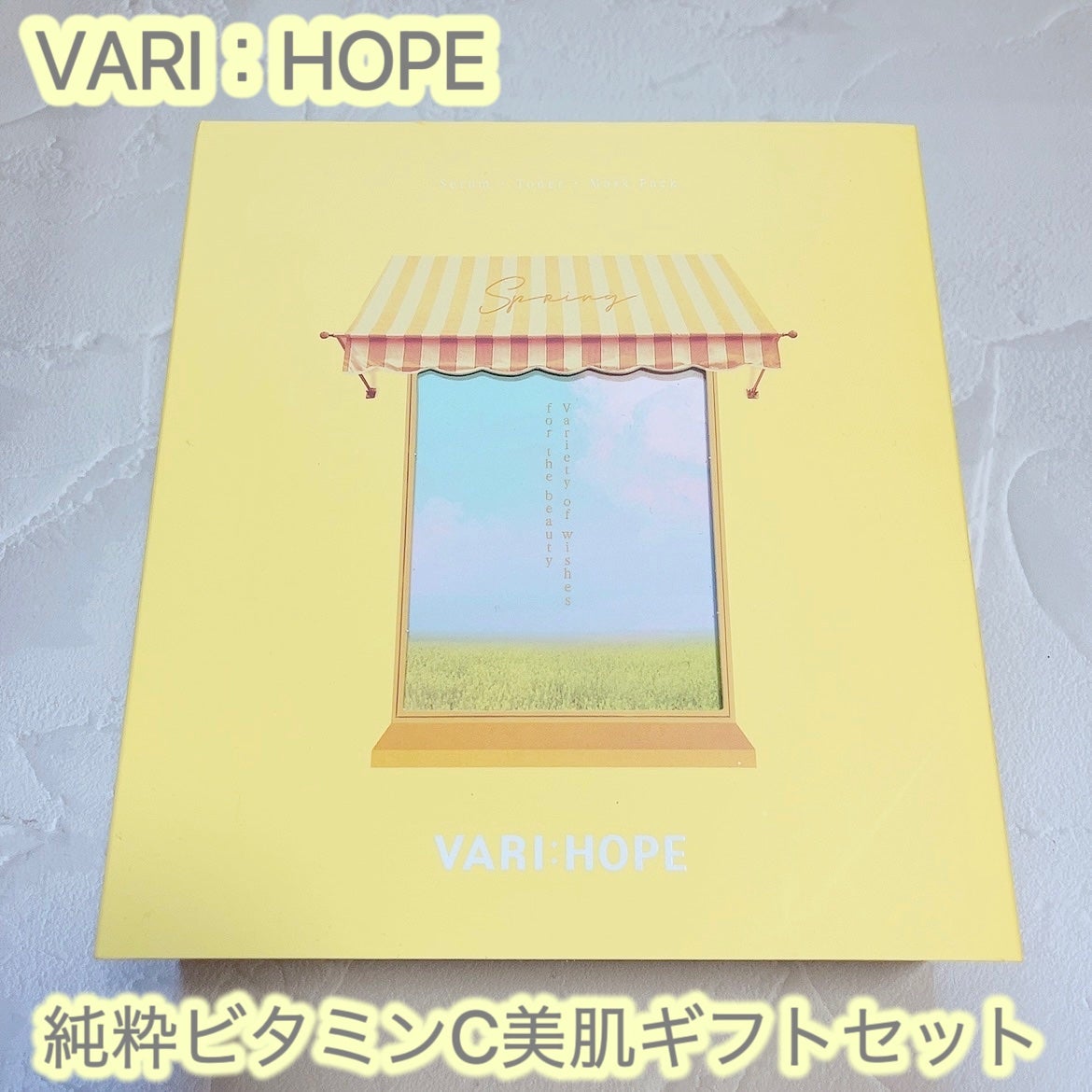 8デイズピュアビタミンCアンプル/VARI:HOPE/美容液を使ったクチコミ(1枚目)
