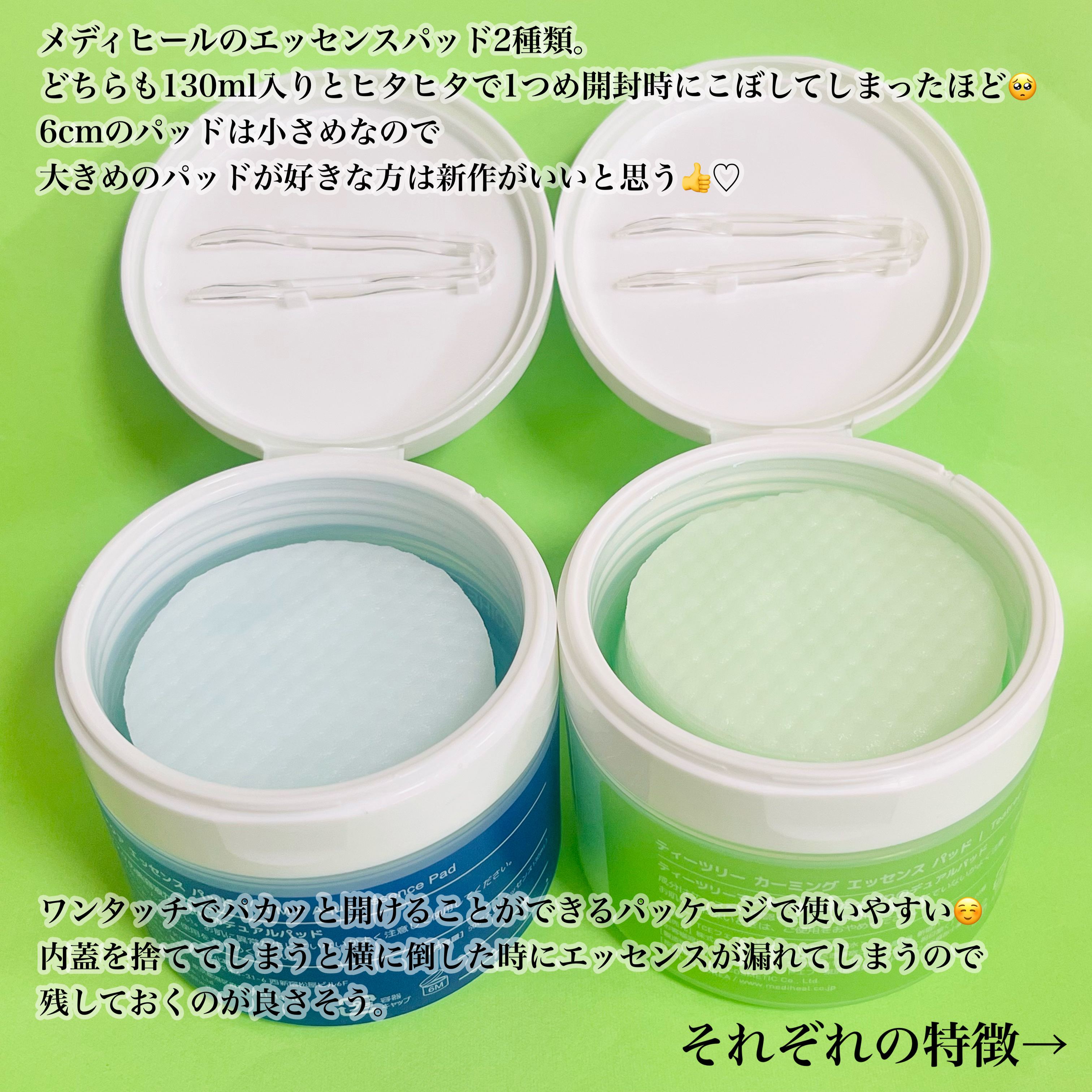 N.M.Fアクアエッセンスパッド/MEDIHEAL/トナーパッドを使ったクチコミ（2枚目）