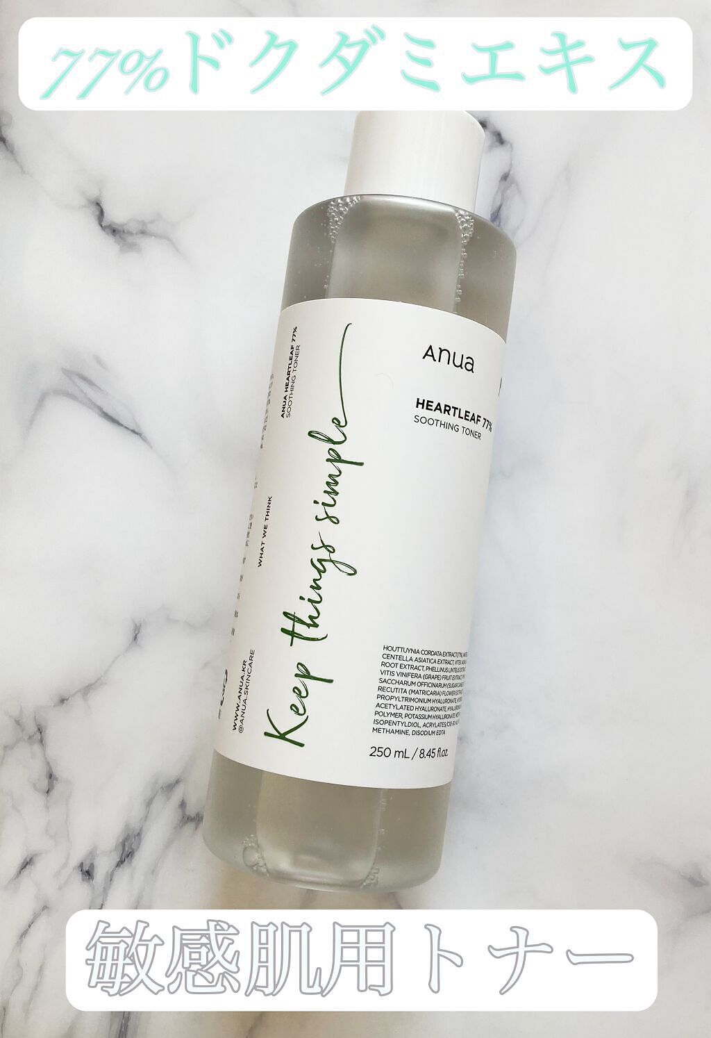 ドクダミ 77 スージングトナー/Anua/化粧水を使ったクチコミ(1枚目)