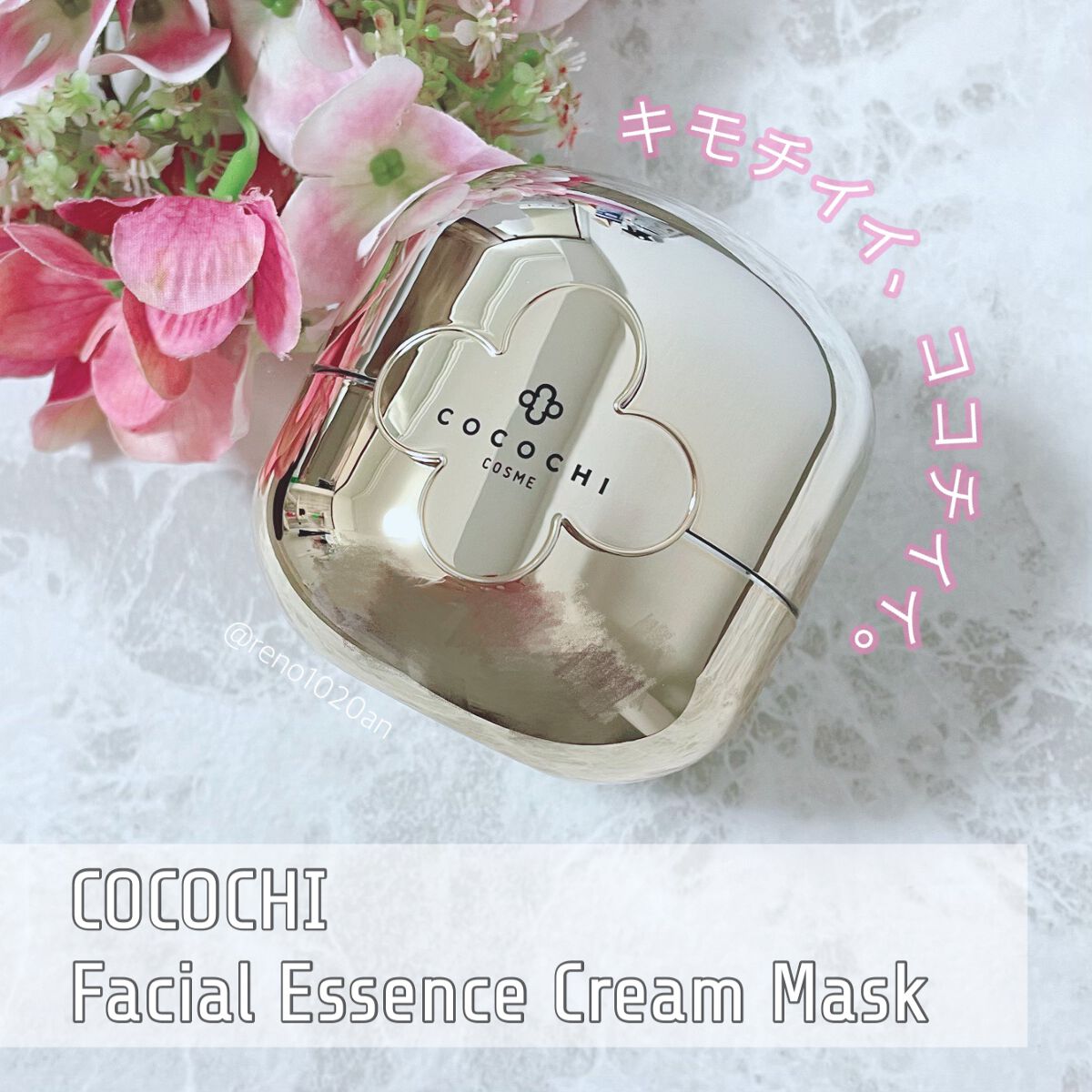 AG アルティメット フェイシャルクリームマスク/AGアルティメット/フェイスクリームを使ったクチコミ(1枚目)