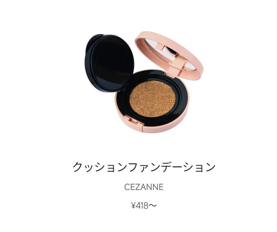 クッションファンデーション/CEZANNE/クッションファンデーションを使ったクチコミ(1枚目)