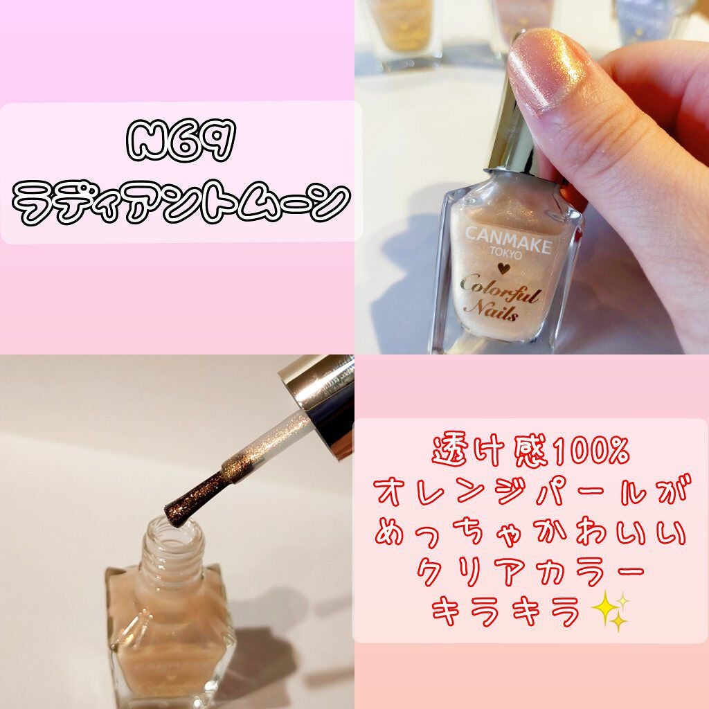 カラフルネイルズ/キャンメイク/マニキュアを使ったクチコミ(5枚目)