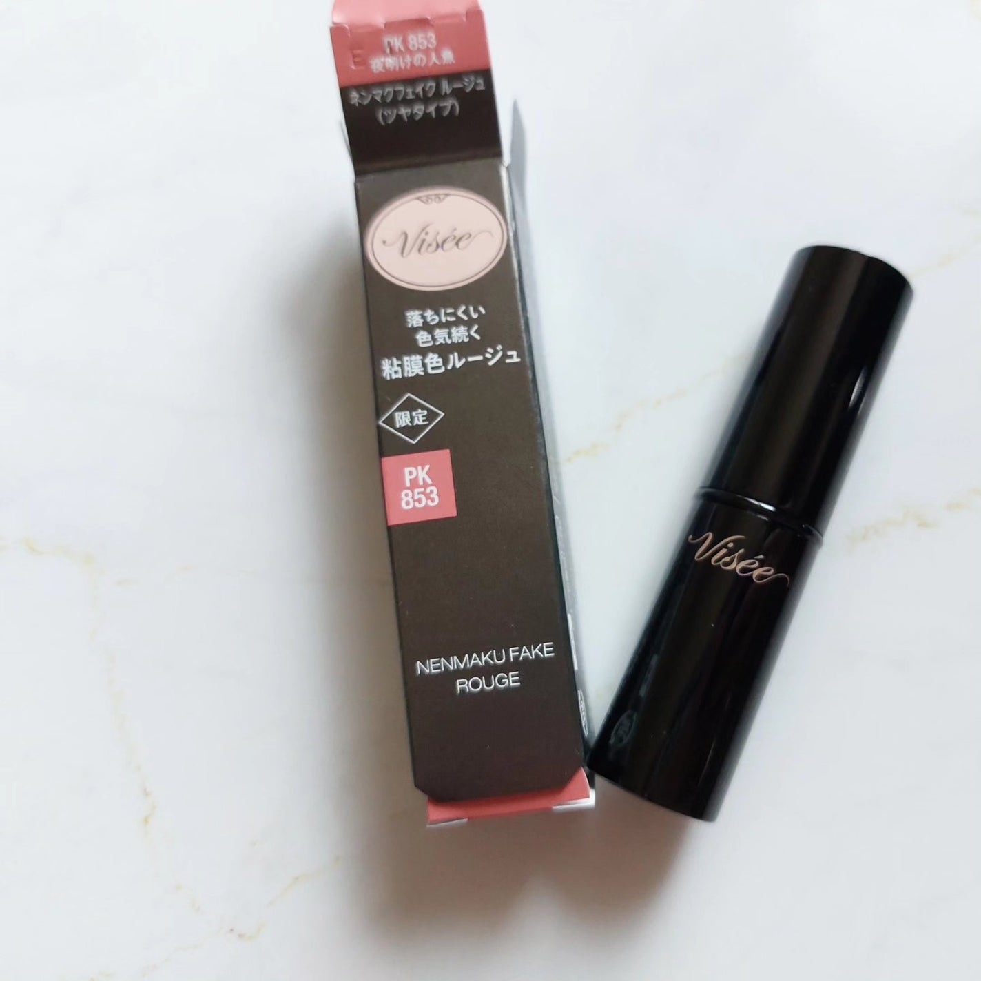 ネンマクフェイク ルージュ/Visée/口紅を使ったクチコミ(4枚目)