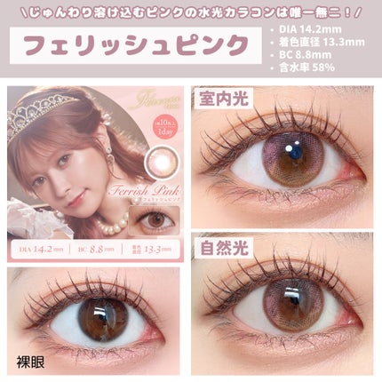 Ferenne 1day/Ferenne/ワンデー(1DAY)カラコンを使ったクチコミ(6枚目)