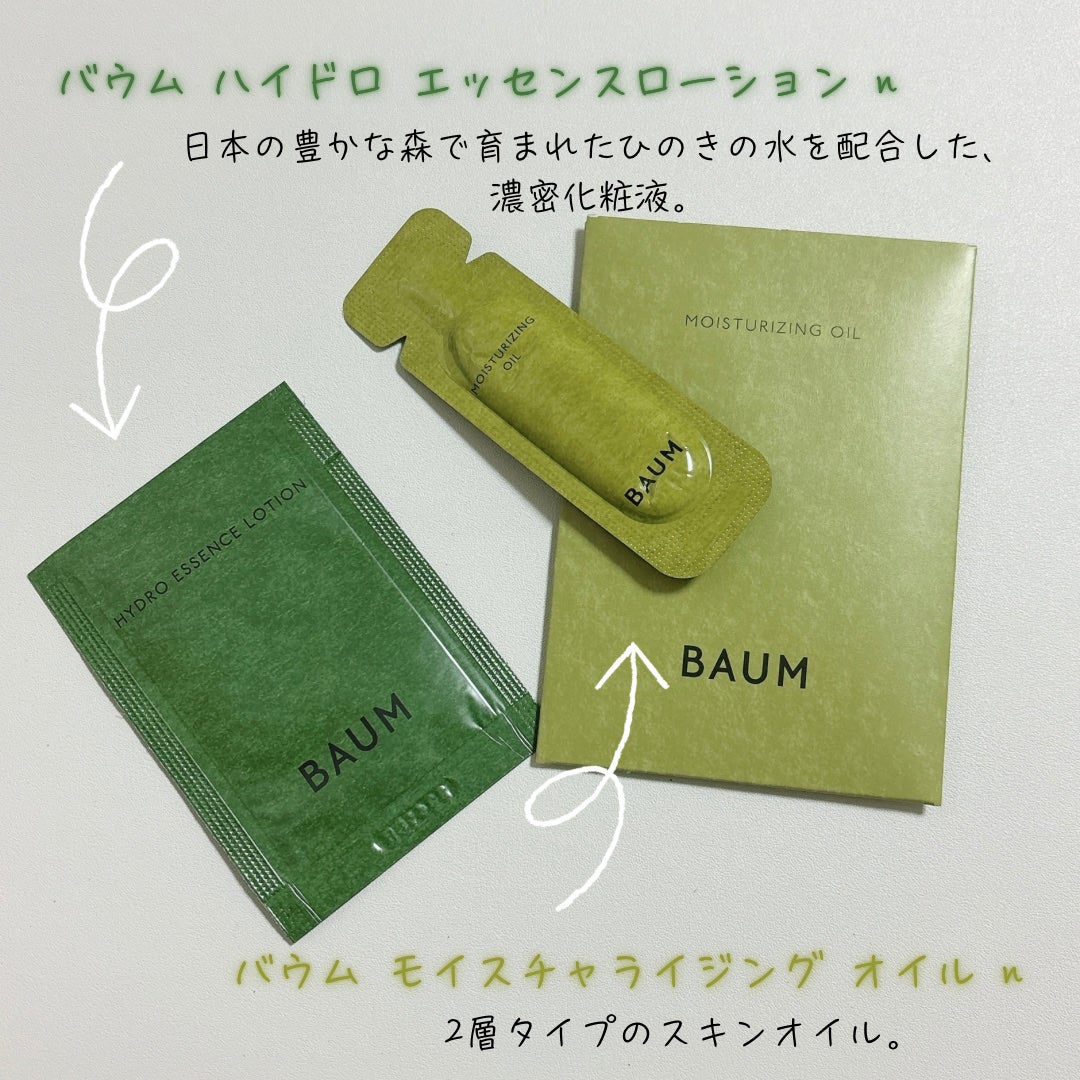 モイスチャライジング エマルジョン n/BAUM/乳液を使ったクチコミ(2枚目)