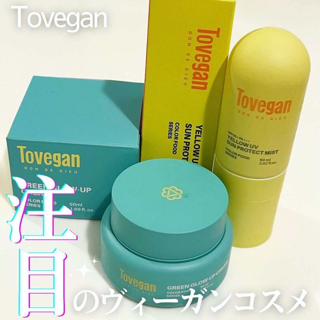 カラーフードシリーズグリーングロウアップクリーム/Tovegan/フェイスクリームを使ったクチコミ（1枚目）