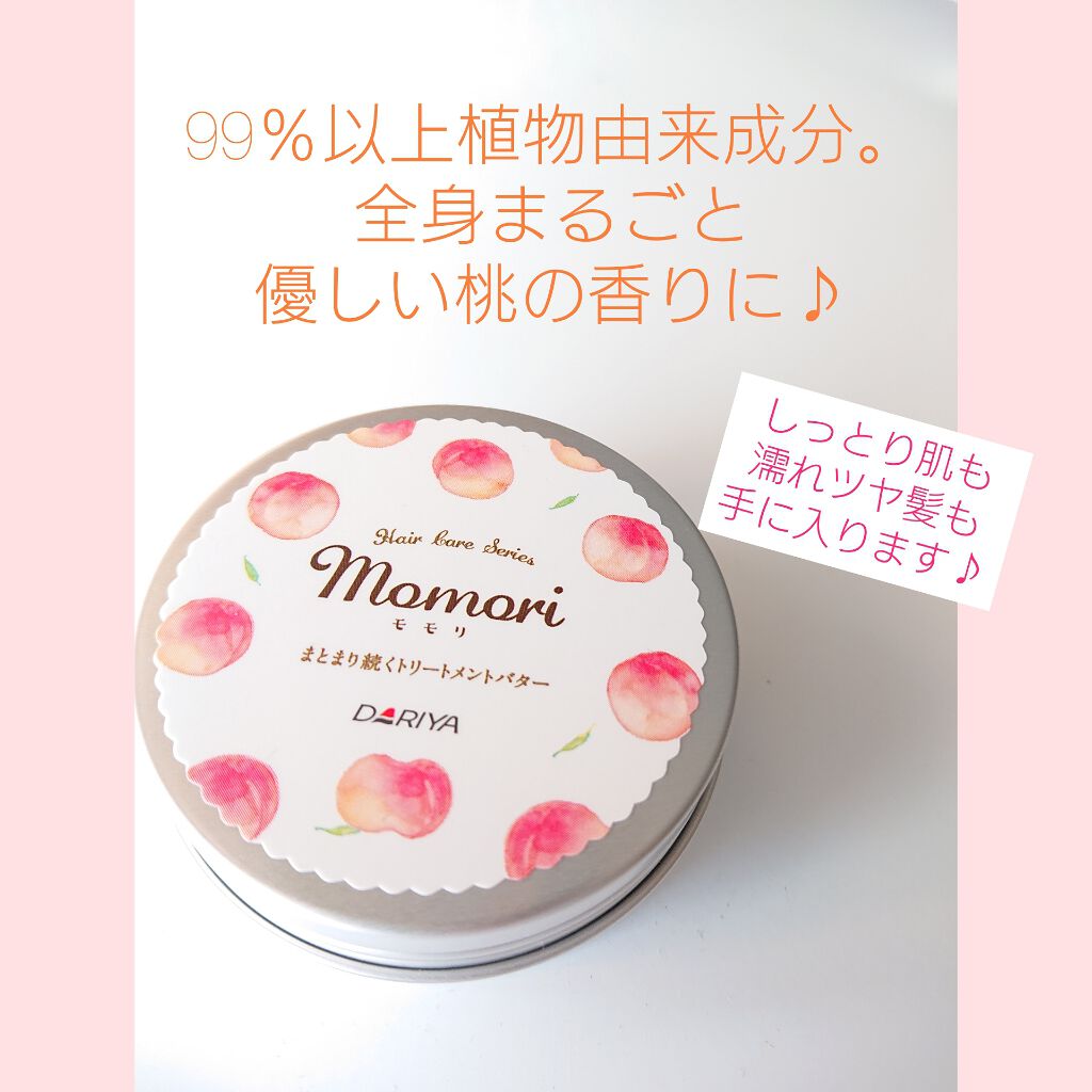 まとまり続くトリートメントバター/ダリヤ/ヘアバームを使ったクチコミ(1枚目)