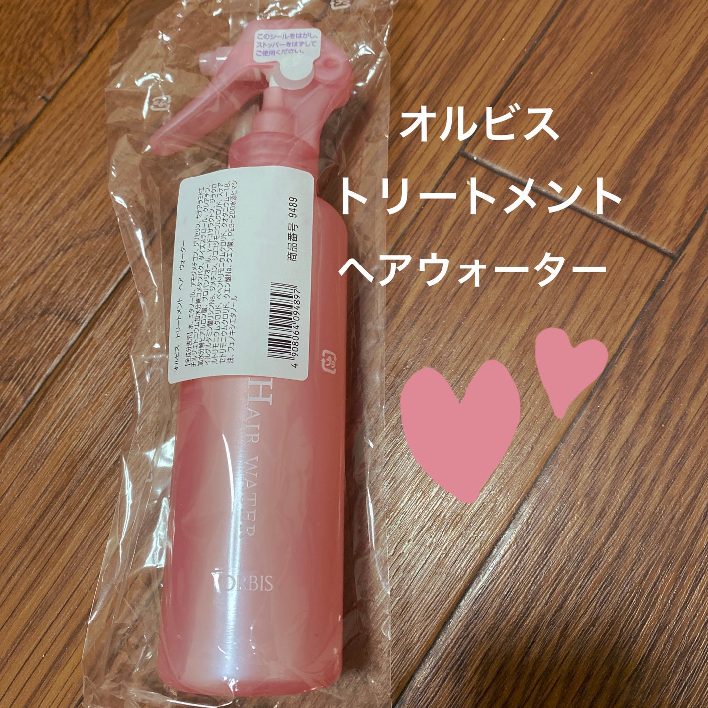 トリートメントヘアウォーター/オルビス/アウトバストリートメントを使ったクチコミ(1枚目)