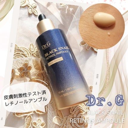 ブラックスネイルレチノールセラム/Dr.G/美容液を使ったクチコミ(1枚目)